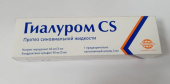 Гиалуром CS в Москве оптом купить Гиалуром CS в Москве оптом купить