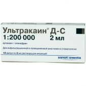 Ультракаин дс форте 2 мл 10 шт. (Артикаин + Эпинефрин) раствор для инъекций ампулы   в Москве оптом купить Ультракаин дс форте 2 мл 10 шт. (Артикаин + Эпинефрин) раствор для инъекций ампулы   в Москве оптом купить