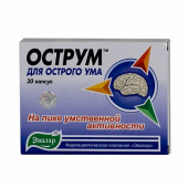 Острум купить в Москве оптом Острум купить, в Москве, оптом, цена
