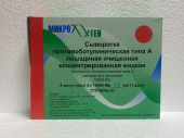 Сыворотка Противоботулиническая Тип А 10000МЕ 5 шт. раствор  в Москве оптом купить