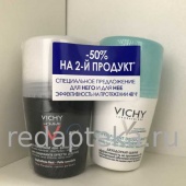 ВИШИ набор дезодорантов купить, в Москве, оптом, цена