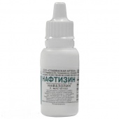 Нафтизин в Москве оптом купить