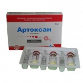 Артоксан лиофилизат 20 мг 3 шт + растворитель в Москве оптом купить