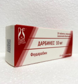 Дарбинес 10 мг 20 шт. таблетки (Флударабин) купить, оптом, цена, доставка, отзывы, Дарбинес 10 мг 20 шт. таблетки (Флударабин) инструкция по применению