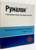 Румалон 1 мл 10 шт. (Гликозаминогликан-пептидный комплекс) раствор для внутримышечного введения в Москве оптом купить