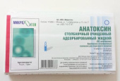 Анатоксин столбнячный АС 1 мл 10 шт. суспензия для подкожного введения  в Москве оптом купить