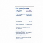 Натриофолин Медак купить, оптом, цена, доставка, отзывы, Натриофолин Медак инструкция по применению