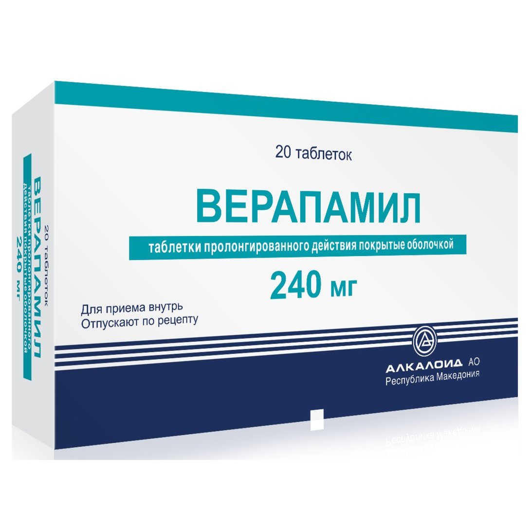 Верапамил 240 мг купить в Москве по цене от 185 руб. оптом, доставка,  инструкция по применению, показания, противопоказания, действующее вещество  аналоги