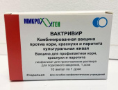 Вактривир 1 доза, 0.5 мл 10 шт. Комбинированная вакцина против кори, краснухи и паротита культуральная живая, лиофилизат для приготовления раствора для подкожного введения в Москве оптом купить Вактривир 1 доза, 0.5 мл 10 шт. Комбинированная вакцина против кори, краснухи и паротита культуральная живая, лиофилизат для приготовления раствора для подкожного введения в Москве оптом купить