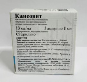 Канеовит эмульсия 10 мг/мл 1 мл 5 шт. (Фитоменадион) ампулы для инъекций в Москве оптом купить