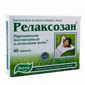 Релаксозан (валериана форте) n40 таб. купить в Москве оптом Релаксозан (валериана форте) n40 таб. купить, в Москве, оптом, цена