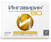Ингавирин 60 мг в Москве оптом купить