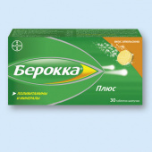 Берокка плюс 30 шт. таблетки шипучие купить, в Москве, оптом, цена