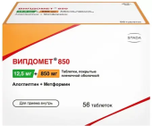 Випдомет 850 12,5 мг + 850 мг (Алоглиптин + Метформин) 56 шт. таблетки покрытые пленочной оболочкой  в Москве оптом купить Випдомет 850 12,5 мг + 850 мг (Алоглиптин + Метформин) 56 шт. таблетки покрытые пленочной оболочкой  в Москве оптом купить