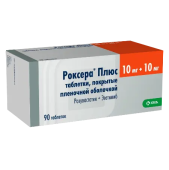 Роксера плюс 10 мг+10 мг (Розувастатин + Эзетимиб) 90 шт. таблетки, покрытые пленочной оболочкой в Москве оптом купить