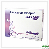 Блокатор калорий фаза 2 купить, в Москве, оптом, цена