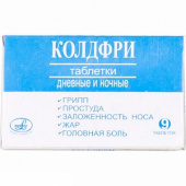 Колдфри в Москве оптом купить Колдфри в Москве оптом купить