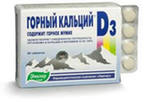 Горный Кальций D3 купить, в Москве, оптом, цена