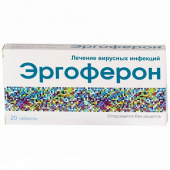 Эргоферон в Москве оптом купить