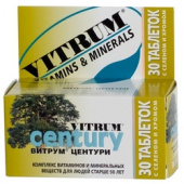 Витрум центури купить, в Москве, оптом, цена