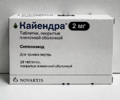 Кайендра 2 мг 28 шт. (Сипонимод) таблетки в Москве оптом купить