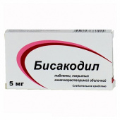 Бисакодил 5 мг 40 шт. таблетки в Москве оптом купить