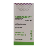 Компларейт 20 мг/мл 4 мл (Тоцилизумаб) концентрат для приготовления инъекционного раствора в Москве оптом купить