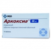 Аркоксиа таблетки 60 мг 14 шт в Москве оптом купить