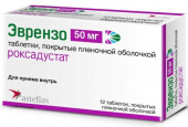 Эврензо 50 мг 12 шт. (Роксадустат) таблетки покрытые пленочной оболочкой в Москве оптом купить Эврензо 50 мг 12 шт. (Роксадустат) таблетки покрытые пленочной оболочкой в Москве оптом купить
