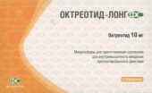 Октреотид Лонг 10 мг