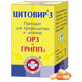Цитовир-3 в Москве оптом купить