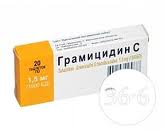 Грамицидин С в Москве оптом купить
