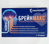 Брейнмакс 250 мг + 250 мг 60 шт. капсулы в Москве оптом купить