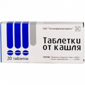 Таблетки от кашля в Москве оптом купить Таблетки от кашля в Москве оптом купить