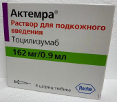 Актемра 162 мг/ 0,9 мл 4 шт. (Тоцилизумаб) шприц-тюбик раствор купить, оптом, цена, доставка, отзывы, Актемра 162 мг/ 0,9 мл 4 шт. (Тоцилизумаб) шприц-тюбик раствор инструкция по применению