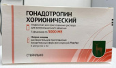 Гонадотропин хорионический 5000 ед 5 шт. флакон лиофилизат для приготовления раствора для инъекций в Москве оптом купить