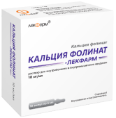 Кальция Фолинат 10 мг/мл 5 мл 10 шт. раствор для внутривенного и внутримышечного введения  купить, оптом, цена, доставка, отзывы, Кальция Фолинат 10 мг/мл 5 мл 10 шт. раствор для внутривенного и внутримышечного введения  инструкция по применению