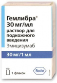 Гемлибра 30 мг/мл 1 мл раствор в Москве оптом купить