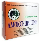 Амоксициллин 500мг 16 шт. капсулы в Москве оптом купить