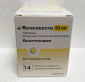 Венклекста 10 мг 14 шт. (Венетоклакс) таблетки купить, оптом, цена, доставка, отзывы, Венклекста 10 мг 14 шт. (Венетоклакс) таблетки инструкция по применению