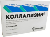 Коллализин лиофилизат 800 КЕ 5 шт. в Москве оптом купить