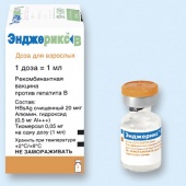 Вакцина Энджерикс В флаконы 20мкг/1мл 1мл 1шт для взрослых в Москве оптом купить