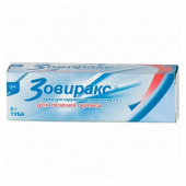 Зовиракс крем для наружного применения 5% 5 г от простуды на губах в Москве оптом купить