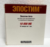 Эпостим 10000 ме/мл 10 шт. раствор для внутривенного и подкожного введения ампулы мнн Эпоэтин Бета в Москве оптом купить Эпостим 10000 ме/мл 10 шт. раствор для внутривенного и подкожного введения ампулы мнн Эпоэтин Бета в Москве оптом купить