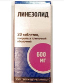 Линезолид 600 мг 20 шт. таблетки в Москве оптом купить
