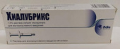 Хиалубрикс 30 мг/ 2 мл раствор для внутрисуставного введения 1 шт. в Москве оптом купить