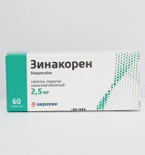 Зинакорен 2,5 мг 60 шт. (Ривароксабан) таблетки в Москве оптом купить