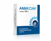 Амиксин в Москве оптом купить