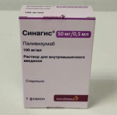 Синагис 100 мг/мл 0,5 мл 1 шт. раствор флакон купить, оптом, цена, доставка, отзывы, Синагис 100 мг/мл 0,5 мл 1 шт. раствор флакон инструкция по применению
