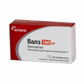 Валз 160мг 28шт в Москве оптом купить